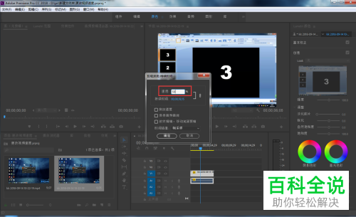 怎么用Pr修改视频速度