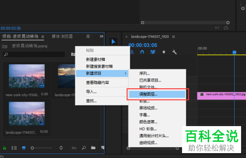 怎么用Pr给图片之间添加紊乱置换效果