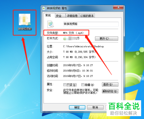 怎么用格式工厂将QLV格式视频转为MP4