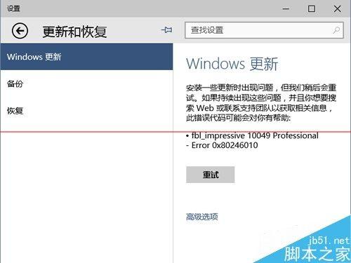 怎么用win10更新文件给其他电脑做批量升级?