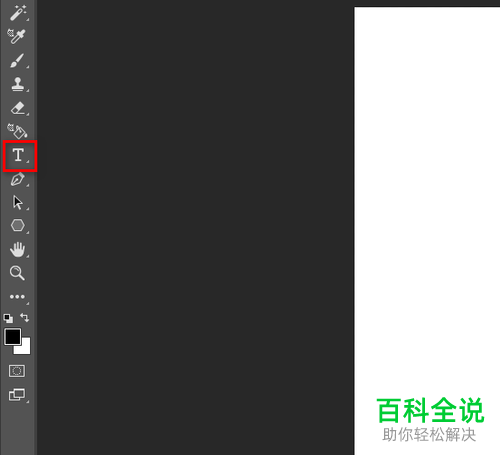 怎么用ps设置文字的立体效果