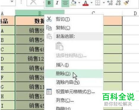 怎么一键删除Excel单元格内的文字