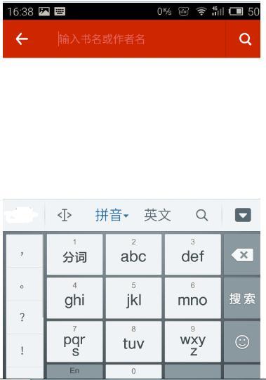 怎么用追书神器看小说?
