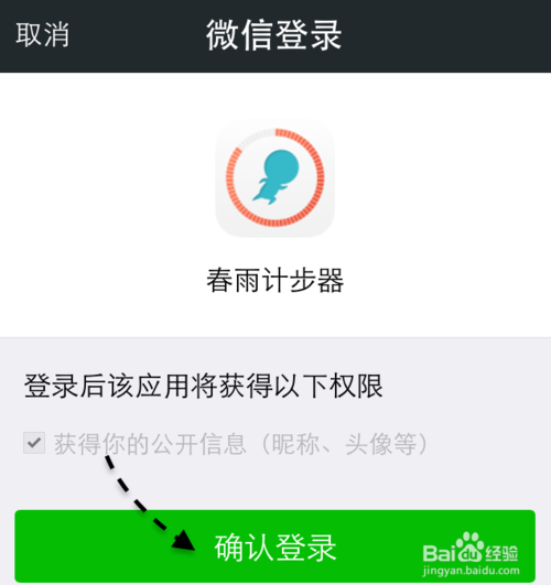 怎么与微信好友一起比赛跑步或走路