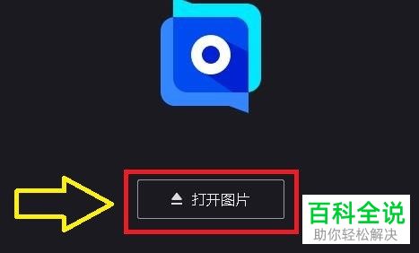 怎么用爱奇艺看图修改图片尺寸