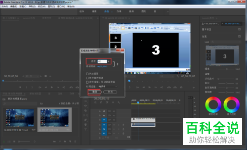 怎么用Pr修改视频速度