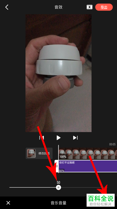怎么用快影给视频添加音乐