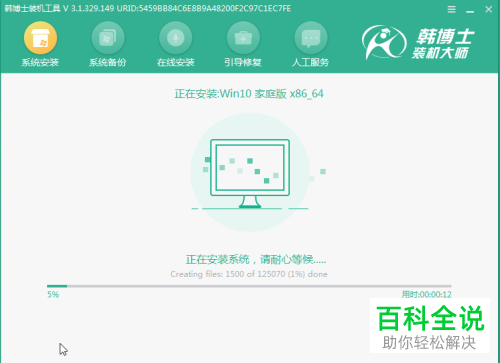 怎么用韩博士装机大师在线重装系统