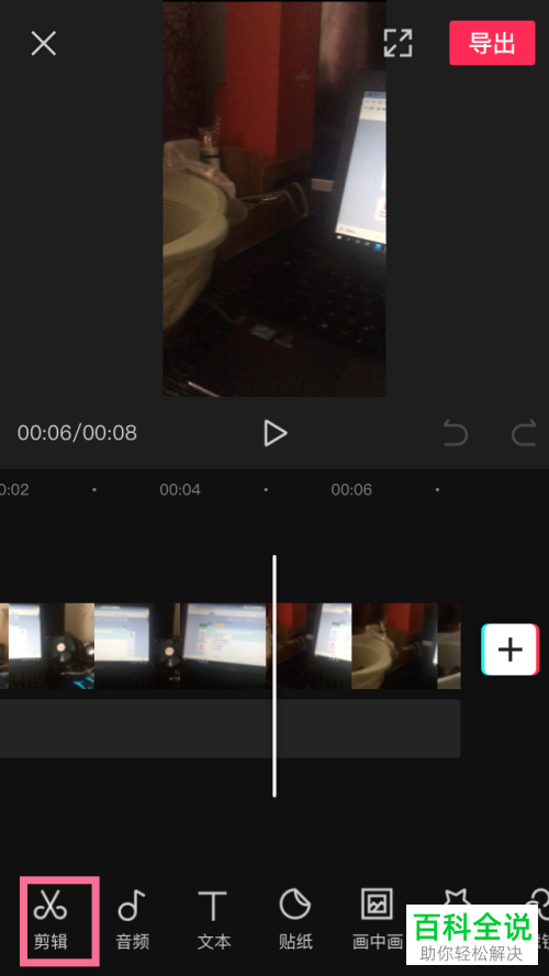 怎么用剪映分割与删除视频