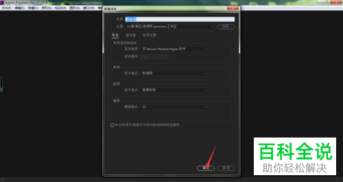 怎么用Pr截取视频中的图片