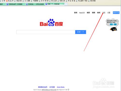 怎么用qq帐号登入百度经验写经验?