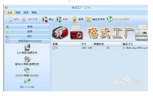 怎么样提取DVD光盘的视频文件?