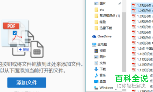怎么用Adobe Acrobat合并PDF文件