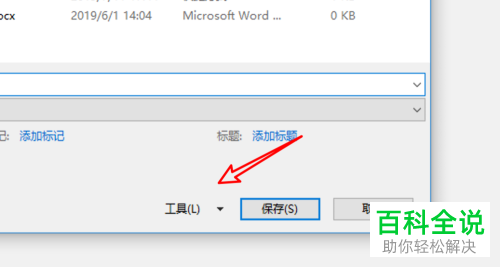 怎么压缩Word文档大小