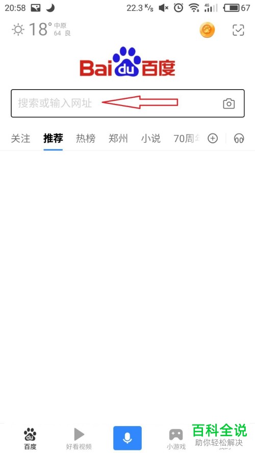 怎么用手机下载知乎文章中的视频