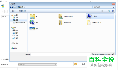 怎么用格式工厂转换图片格式