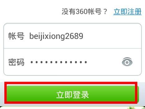 怎么用360手机卫士备份手机通讯录?