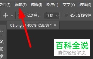怎么用PS替换图片文本