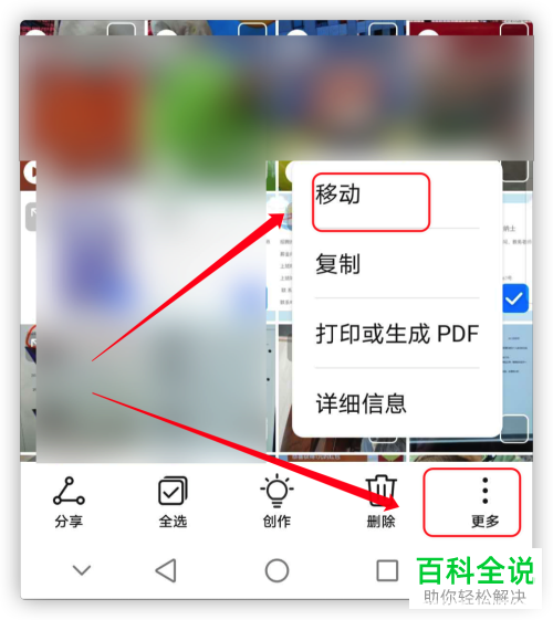 怎么隐藏华为mate30手机中的照片