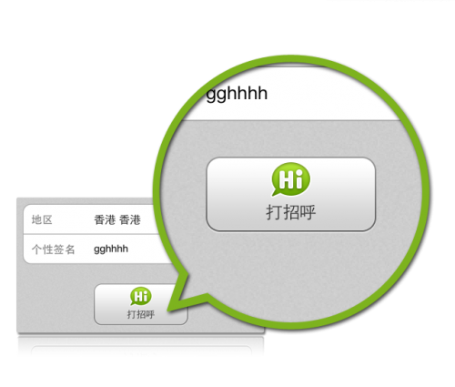 怎么用微信搭讪 微信搭讪开场白攻略
