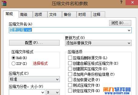 怎么压缩文件夹?