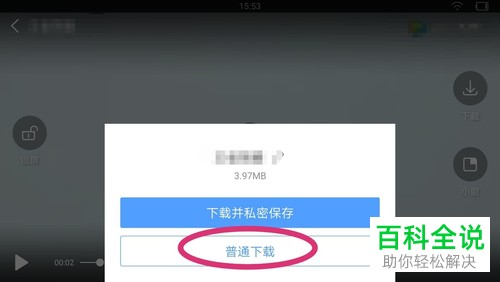 怎么用手机下载微信公众号文章中的视频