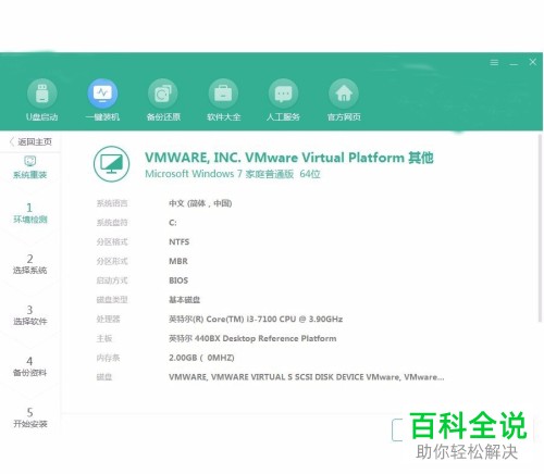 怎么用韩博士装机大师在线重装系统