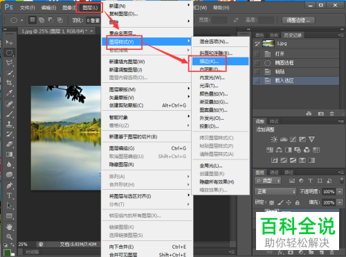 怎么用ps给图片添加椭圆形描边框