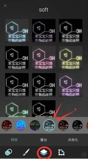 怎么用pixlr做荧光字 pixlr荧光字制作教程