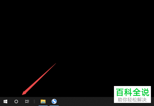 怎么隐藏联想笔记本电脑任务栏中的搜索框