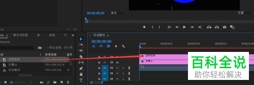 怎么用Pr给视频添加倒计时效果
