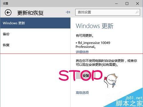 怎么用win10更新文件给其他电脑做批量升级?