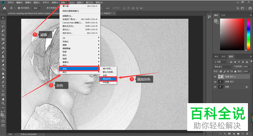 怎么用PS给图片添加黑白、彩色素描效果