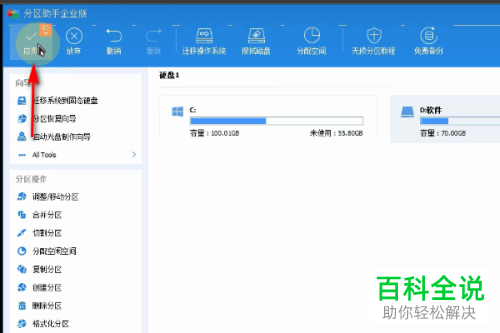 怎么用分区助手将F盘空间分配到D盘
