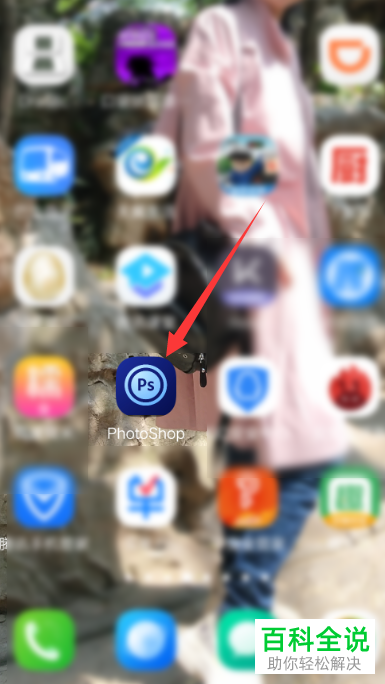 怎么用手机PS合并两张照片