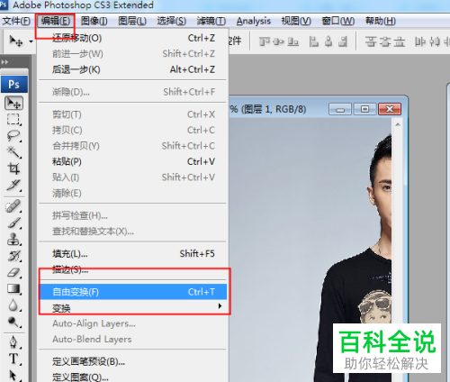 怎么用PS将一张图片中的物体移动到另一张图片上