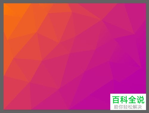 怎么用PS绘制多边形背景图