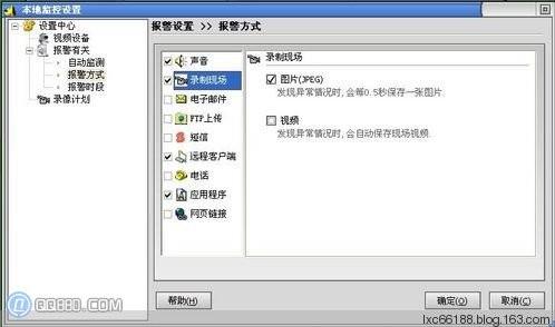 怎么用摄像头做监控全步骤介绍