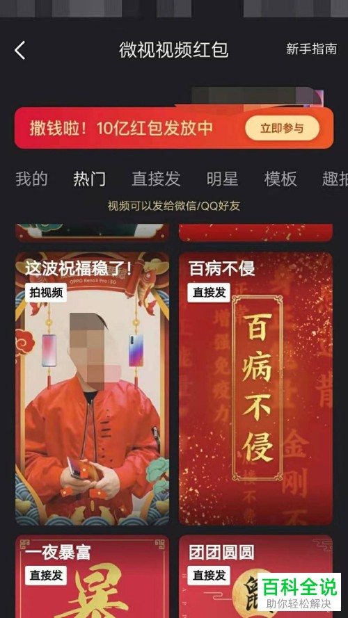 怎么用微信发微视视频红包