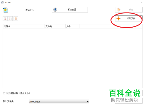 怎么用格式工厂转换图片格式