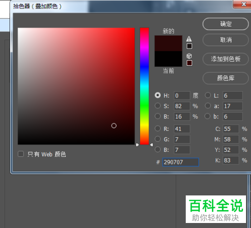 怎么用ps设置文字的立体效果