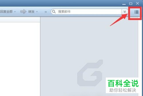怎么用Foxmail删除重复邮件