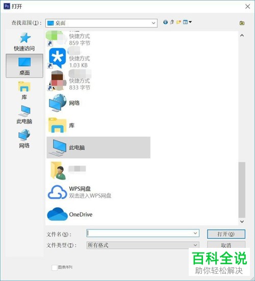 怎么用PS编辑索引图片