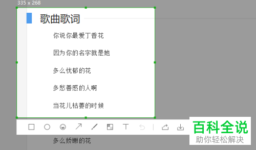 怎么用OneNote提取图片中的文本