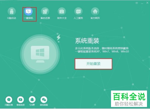怎么用韩博士装机大师在线重装系统