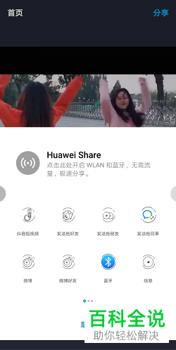 怎么用无痕去水印App去除视频水印