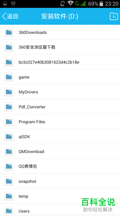 怎么用手机QQ查看电脑文件