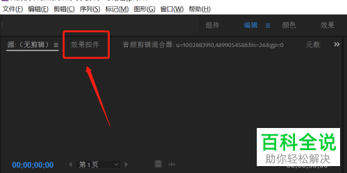 怎么用Pr给视频添加扭曲效果