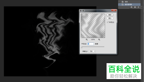 怎么用PS制作烟雾效果
