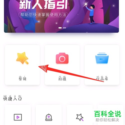 怎么用视频剪辑大师给视频添加音乐?